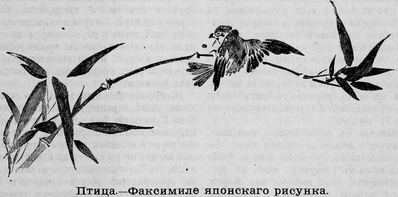 761 Птица - факсимиле японского рисунка